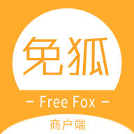 免狐商户端  v1.2.1