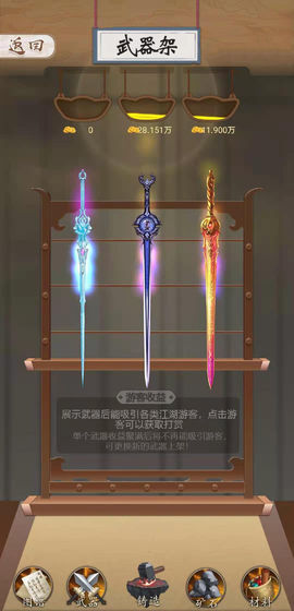 铸剑宗师最新版图1